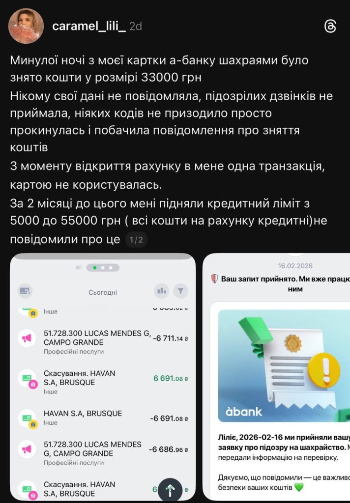 Хакерська атака на А Банк - фото