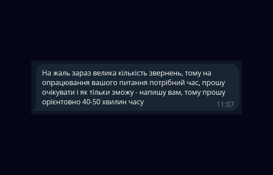 Час очікування онлайн консультанта Monobank
