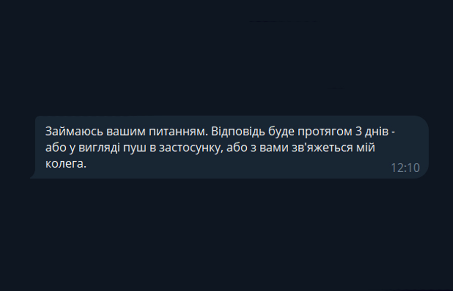 Запит на повернення коштів в Monobank