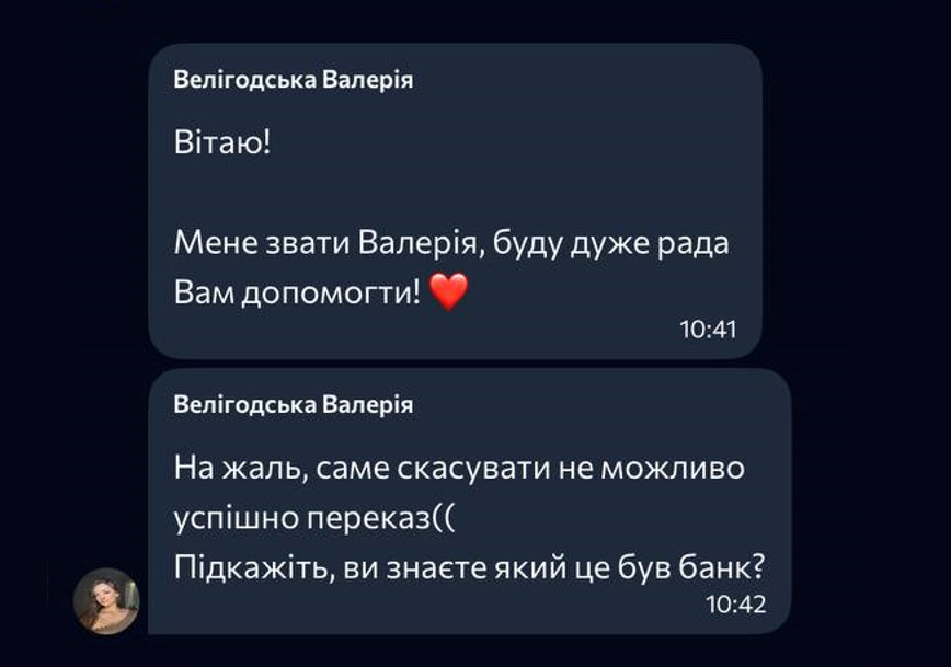 Відмова у поверненні помилково перерахованих коштів Sense Bank
