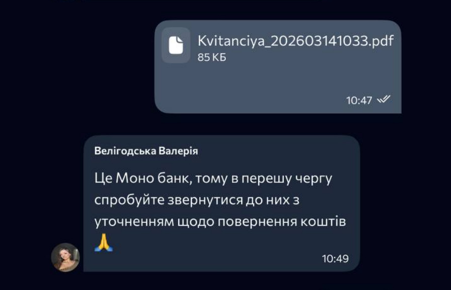Консультація щодо повернення коштів Консультація щодо повернення коштів